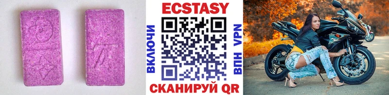 Экстази 300 mg  Симферополь 