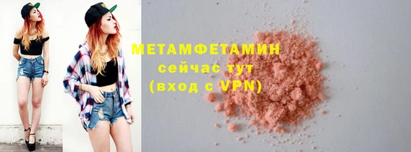метамфетамин Сосновый Бор