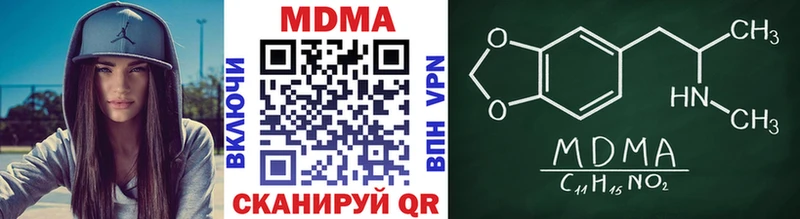 MDMA кристаллы  Симферополь 